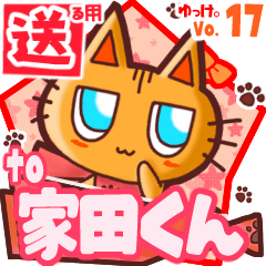 Cute cat's name sticker2 MY280320N02