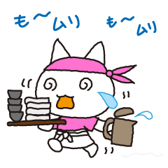 バイトにゃんこ 飲食店編 Line スタンプ Line Store