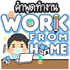 work from home (male)