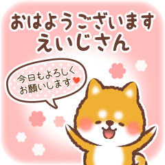 Love Sticker to Eiji from Shiba 4