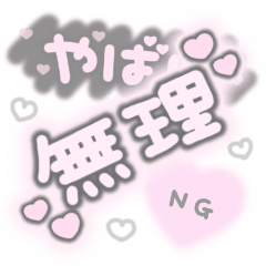 Kawaii! Japanese sticker. PINK&GRAY