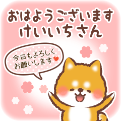 Love Sticker to Keiichi from Shiba 4