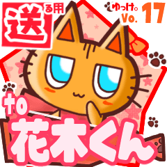 Cute cat's name sticker2 MY280320N18