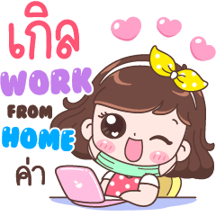 Gle : Work From Home