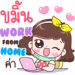Kamin : Work From Home