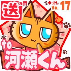 Cute cat's name sticker2 MY280320N04