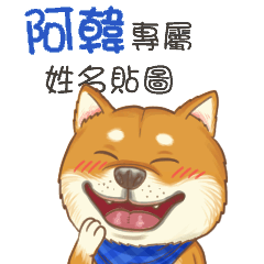 TND Sihba Inu:A. Han