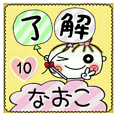 Convenient sticker of [Naoko]!10