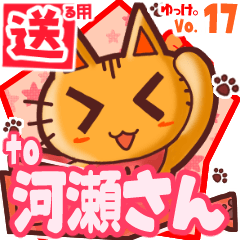 Cute cat's name sticker2 MY280320N05