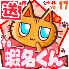 Cute cat's name sticker2 MY280320N20