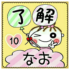 Convenient sticker of [Nao]!10