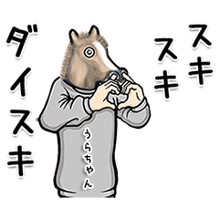 Animation Horse Sticker Urachan