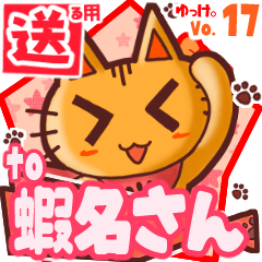 Cute cat's name sticker2 MY280320N21