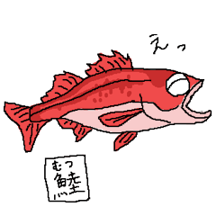 漢字Fish 2！