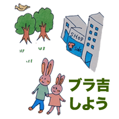 Kichijoji of rabbit
