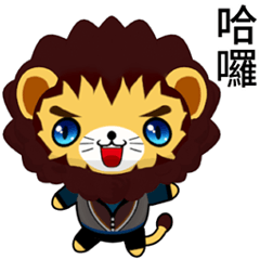 晴天狮 ( 安安 ).