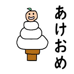 Kagami-mochi ORANGE