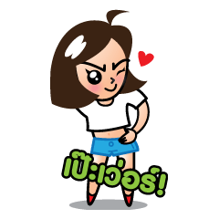 นางสาวขวัญกระเจิง