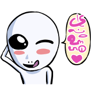 we are alien