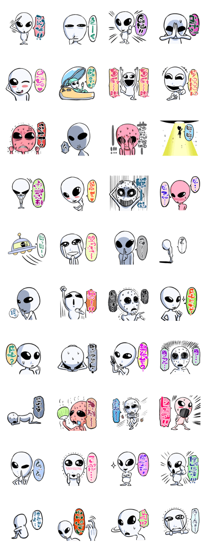 we are alien