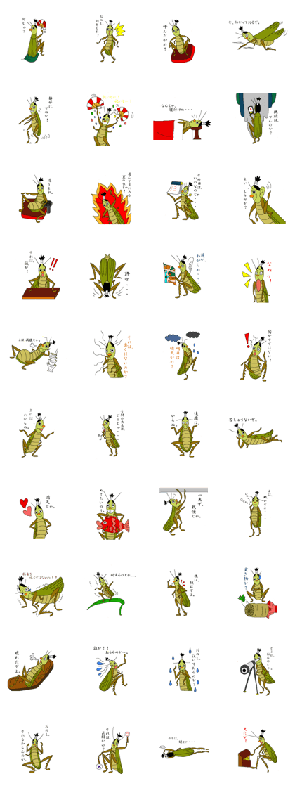 Tonosama GrassHopper