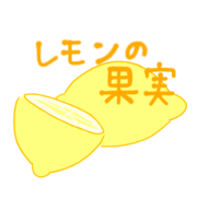 Lemon fruit