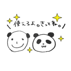 Qute Panda Sticker