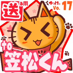 Cute cat's name sticker2 MY290320N10