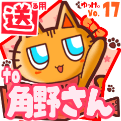 Cute cat's name sticker2 MY290320N05