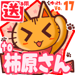 Cute cat's name sticker2 MY290320N01