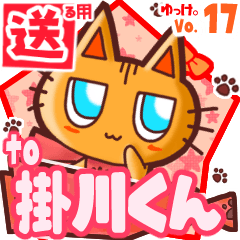 Cute cat's name sticker2 MY290320N06