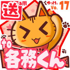 Cute cat's name sticker2 MY290320N02