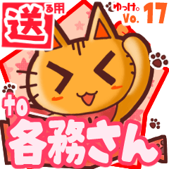 Cute cat's name sticker2 MY290320N03