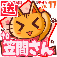 Cute cat's name sticker2 MY290320N09