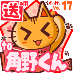 Cute cat's name sticker2 MY290320N04