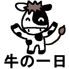 ONE DAY OF A COW