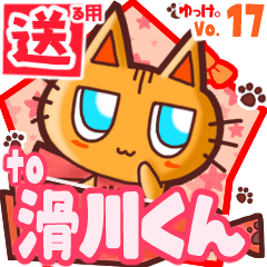 Cute cat's name sticker2 MY290320N20