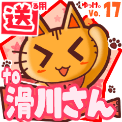 Cute cat's name sticker2 MY290320N21