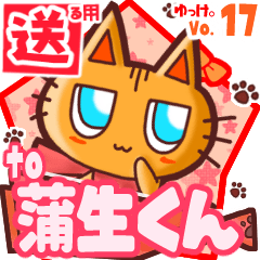 Cute cat's name sticker2 MY290320N22