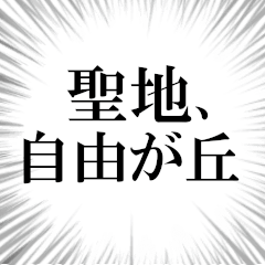 Best place for me is Ziyuugaoka
