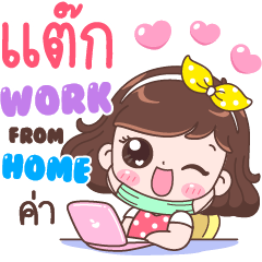 Tag : Work From Home
