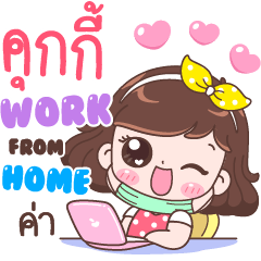 Cookie : Work From Home