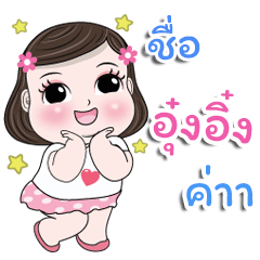 My name is Aung Aing kaa