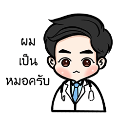 Doctor Cute 2