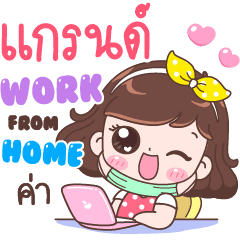Grand : Work From Home