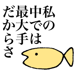 OTAKU fish sticker