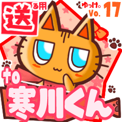 Cute cat's name sticker2 MY290320N26