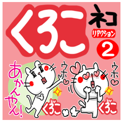 [kuroko]Cat.2