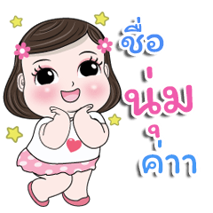 My name is Num kaa