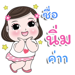 My name is Nim kaa